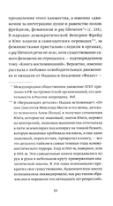 О любви земной и небесной — фото, картинка — 10