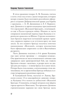 Я пришел на Дон с чистым именем воина — фото, картинка — 11