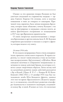 Я пришел на Дон с чистым именем воина — фото, картинка — 13