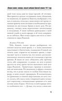Я пришел на Дон с чистым именем воина — фото, картинка — 14