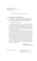 Я пришел на Дон с чистым именем воина — фото, картинка — 3