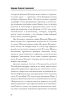 Я пришел на Дон с чистым именем воина — фото, картинка — 5