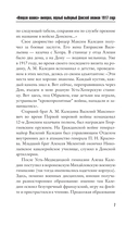 Я пришел на Дон с чистым именем воина — фото, картинка — 6