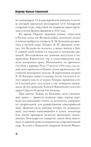 Я пришел на Дон с чистым именем воина — фото, картинка — 9