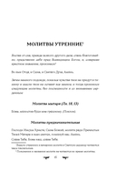 Полный православный молитвослов (красный) — фото, картинка — 14