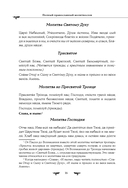 Полный православный молитвослов (красный) — фото, картинка — 15