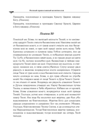 Полный православный молитвослов (красный) — фото, картинка — 17