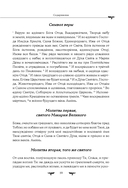 Полный православный молитвослов (красный) — фото, картинка — 18