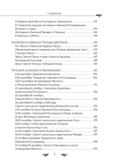 Полный православный молитвослов (красный) — фото, картинка — 6