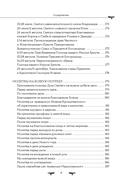 Полный православный молитвослов (красный) — фото, картинка — 8