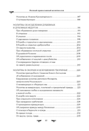 Полный православный молитвослов (красный) — фото, картинка — 9