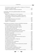 Полный православный молитвослов (красный) — фото, картинка — 10