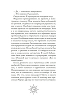 Секреты семьи Блом. Поцелуй вампира — фото, картинка — 15