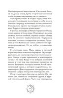 Секреты семьи Блом. Поцелуй вампира — фото, картинка — 16