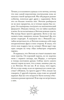 Секреты семьи Блом. Поцелуй вампира — фото, картинка — 19