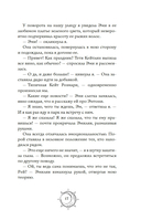 Секреты семьи Блом. Поцелуй вампира — фото, картинка — 20