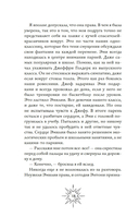 Секреты семьи Блом. Поцелуй вампира — фото, картинка — 21