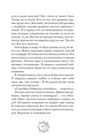 Секреты семьи Блом. Поцелуй вампира — фото, картинка — 22