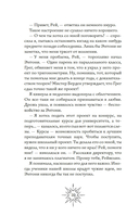 Секреты семьи Блом. Поцелуй вампира — фото, картинка — 23