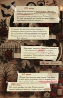 Секреты семьи Блом. Поцелуй вампира — фото, картинка — 24