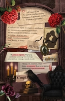 Секреты семьи Блом. Поцелуй вампира — фото, картинка — 25