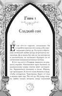 Секреты семьи Блом. Поцелуй вампира — фото, картинка — 8