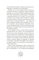 Секреты семьи Блом. Поцелуй вампира — фото, картинка — 9