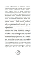 Секреты семьи Блом. Поцелуй вампира — фото, картинка — 10