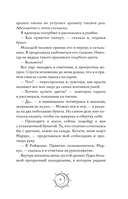 Секреты семьи Блом. Поцелуй вампира — фото, картинка — 12