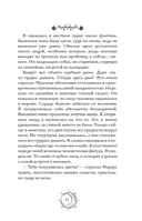 Секреты семьи Блом. Поцелуй вампира — фото, картинка — 14