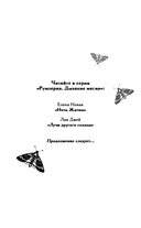 Лучи другого солнца — фото, картинка — 2