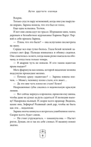 Лучи другого солнца — фото, картинка — 11