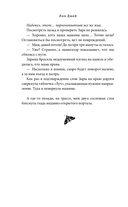 Лучи другого солнца — фото, картинка — 12