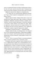 Лучи другого солнца — фото, картинка — 15