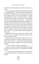 Лучи другого солнца — фото, картинка — 7