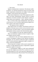 Лучи другого солнца — фото, картинка — 8