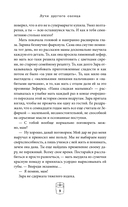 Лучи другого солнца — фото, картинка — 9