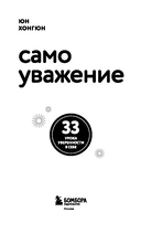 Твой внутренний свет. От неуверенности и сомнений к гармонии и самоуважению — фото, картинка — 2