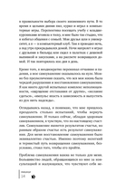 Твой внутренний свет. От неуверенности и сомнений к гармонии и самоуважению — фото, картинка — 11