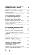 Твой внутренний свет. От неуверенности и сомнений к гармонии и самоуважению — фото, картинка — 5