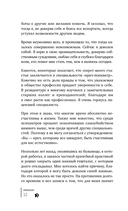 Твой внутренний свет. От неуверенности и сомнений к гармонии и самоуважению — фото, картинка — 9