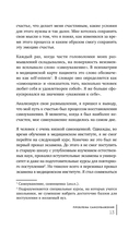 Твой внутренний свет. От неуверенности и сомнений к гармонии и самоуважению — фото, картинка — 10