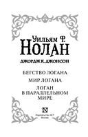 Логан — фото, картинка — 1