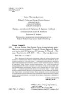 Логан — фото, картинка — 2