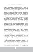 Цели: как получать от жизни максимальную отдачу — фото, картинка — 18