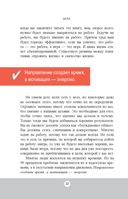 Цели: как получать от жизни максимальную отдачу — фото, картинка — 19