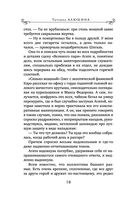 Судьба непринятой пройдет — фото, картинка — 18