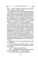 Судьба непринятой пройдет — фото, картинка — 20