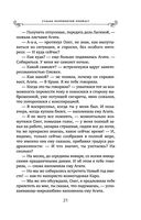 Судьба непринятой пройдет — фото, картинка — 21