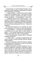 Судьба непринятой пройдет — фото, картинка — 23